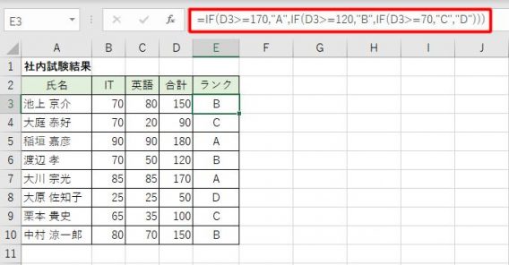 Excelの新 複数条件の場合分け が使える Biz Clip ビズクリップ 読む 知る 活かす