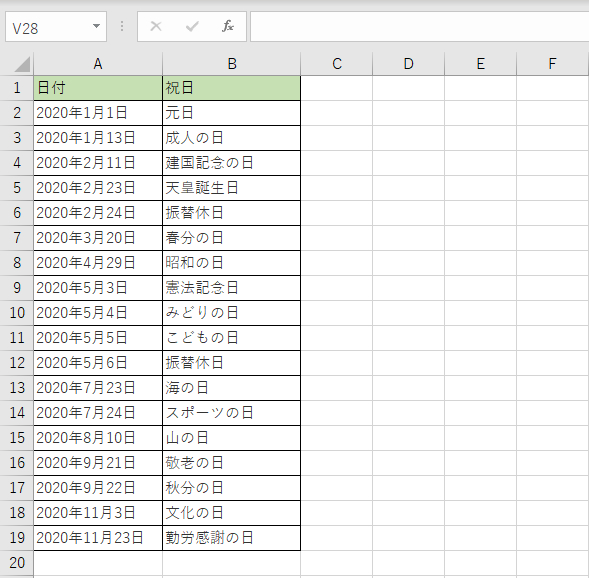 祝日 一覧 年 2021