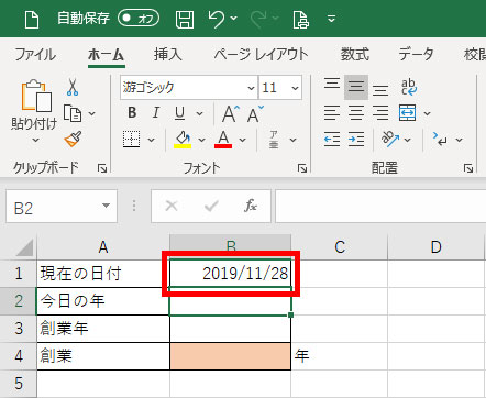 日付 の エクセル 本日