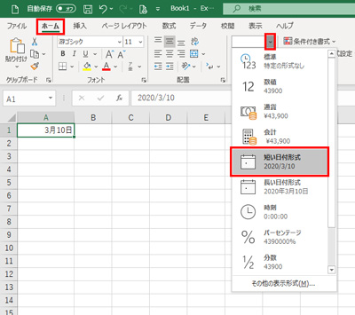 なる が に 数字 エクセル 日付 Excelで日時を扱うために知っておきたいシリアル値（日付編）【Excel・エクセル】