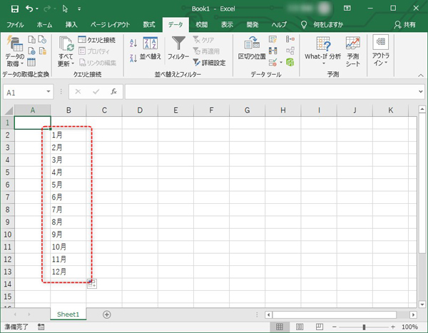 Excel リスト