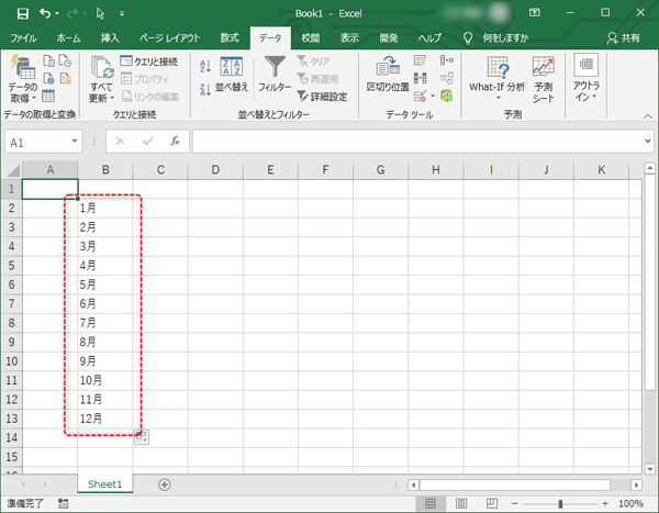 エクセル リスト 作り方