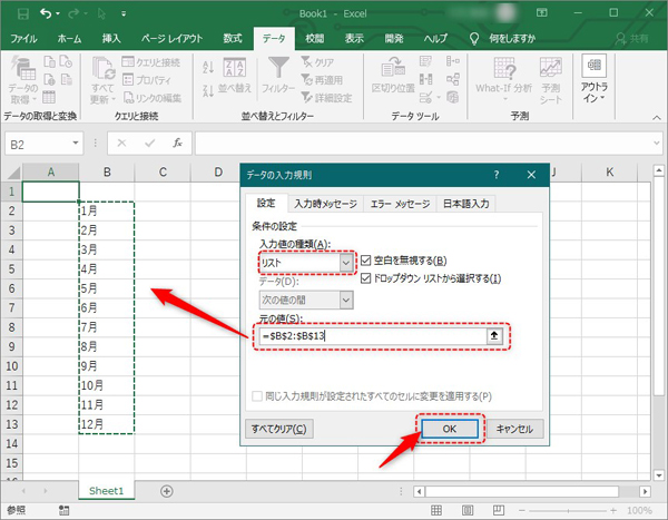 Excel リスト