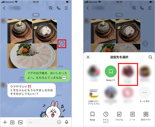 Lineの写真を高画質でやり取りする Biz Clip ビズクリップ 読む 知る 活かす