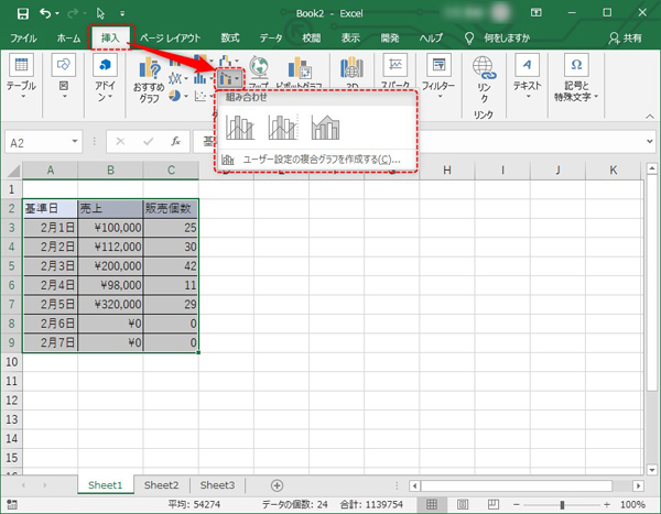 Excel エクセル のグラフの作り方や編集方法 Biz Clip ビズクリップ 読む 知る 活かす
