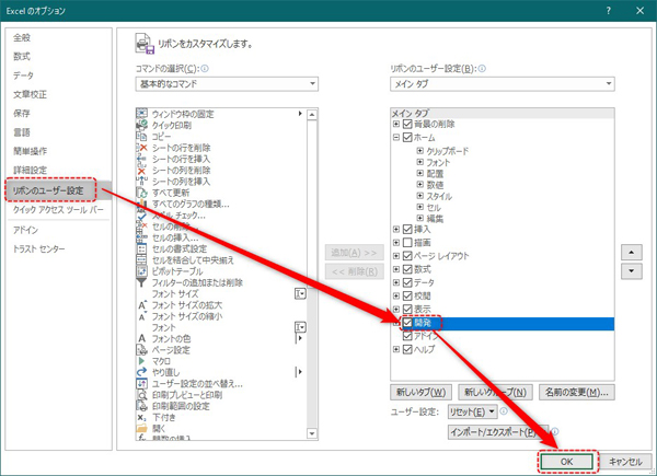 Excel エクセル でチェックボックスを作成する方法 Biz Clip ビズクリップ 読む 知る 活かす