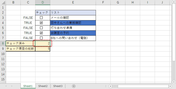 Excel エクセル でチェックボックスを作成する方法 Biz Clip ビズクリップ 読む 知る 活かす