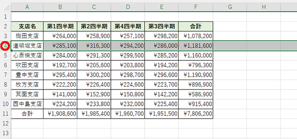 本体1ずつ追加